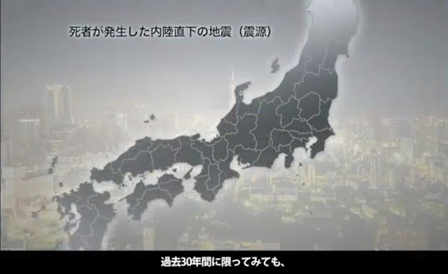 さまざまな地震【提供：内閣府】