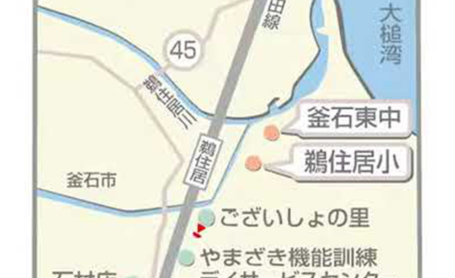 釜石の奇跡【提供：総務省消防庁】　