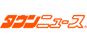 タウンニュースロゴ