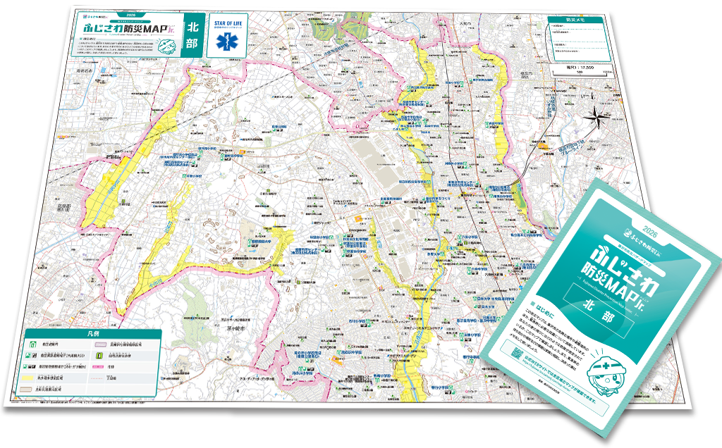 ふじさわハザードマップ2026