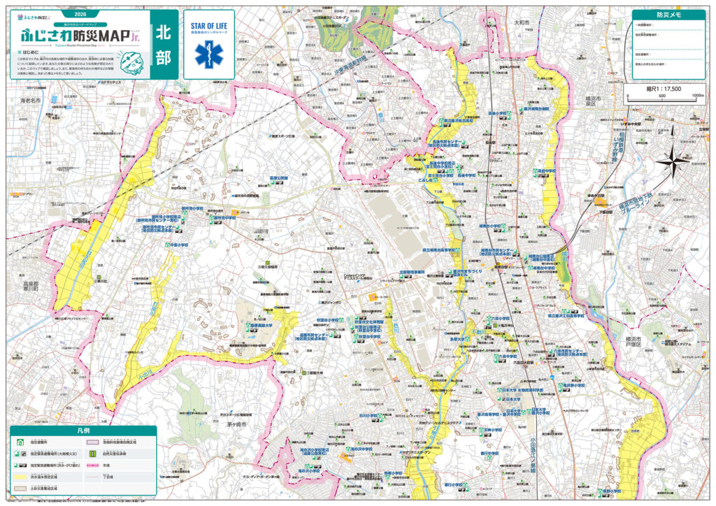 藤沢市北部ハザードマップ