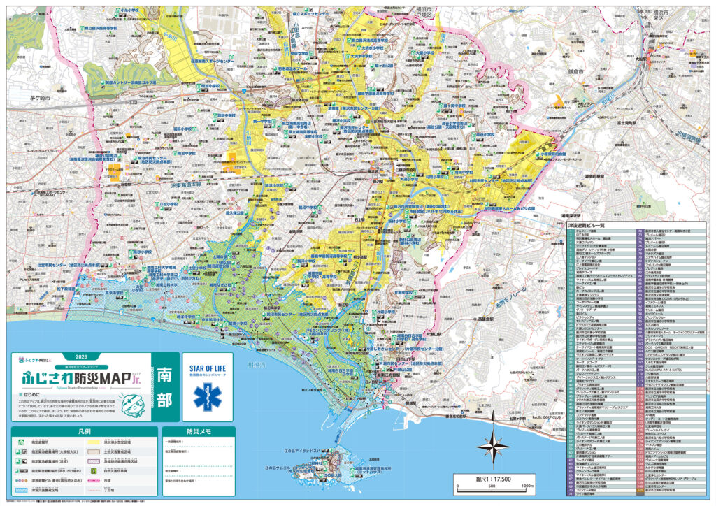 藤沢市南部ハザードマップ