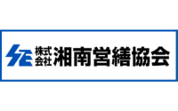 湘南営繕協会ロゴ
