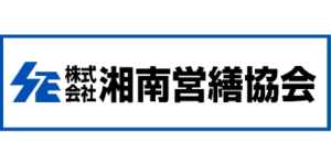 湘南営繕協会ロゴ